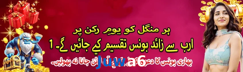 Juwa6 game app for Pakistan players